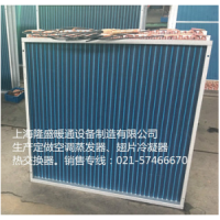 翅片式冷凝器、熱交換器及空調翅片式蒸發器
