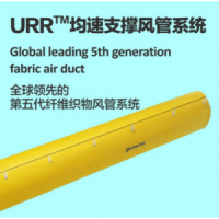 URR?-N均速支撐系列索斯?風(fēng)管系統(tǒng)