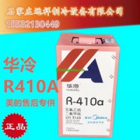 華冷R410A、科慕/杜邦制冷劑、冰龍R410a制冷劑