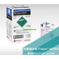 領(lǐng)臭氧損耗型制冷劑，科慕MO99環(huán)保型制冷劑