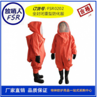 供應防毒衣 連體防毒衣 帶靴防毒衣 透氣式防毒衣 防毒服 消防防毒衣