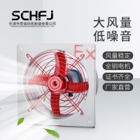 思誠(chéng) 防爆排風(fēng)扇BFAG-400防爆風(fēng)機(jī)220V/380V