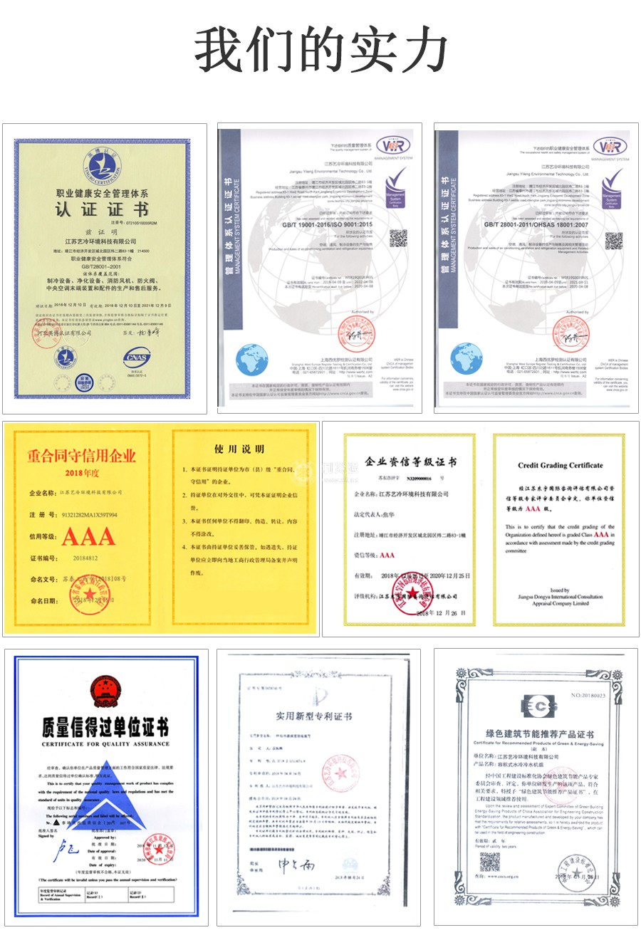 榮譽(yù)資質(zhì)實(shí)力