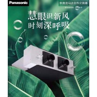 松下全熱交換器型號(hào)ZJD1C