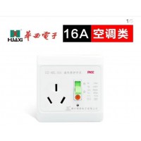 空調(diào)漏電保護(hù)開關(guān)