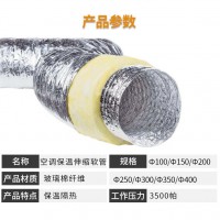 國(guó)標(biāo)空調(diào)保溫伸縮管 空調(diào)配件 保溫管