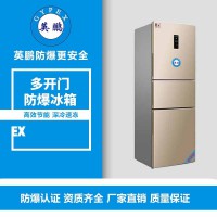 內蒙古實驗室試劑用防爆冰箱200升